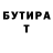 Бутират буратино TiLekK TM