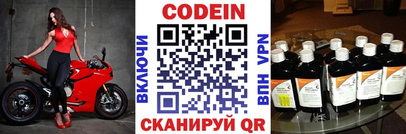 дарнет шоп  Кировск  Кодеиновый сироп Lean напиток Lean (лин) 