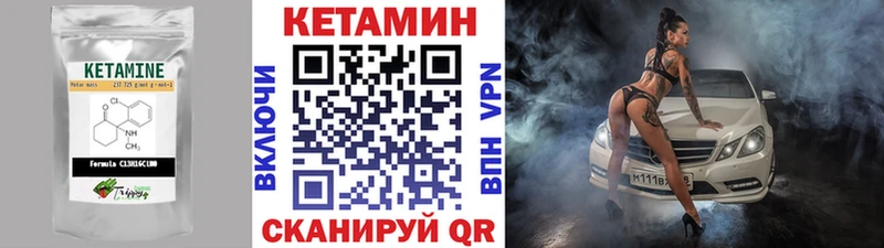 закладки  blacksprut рабочий сайт  Кетамин ketamine  Кировск 