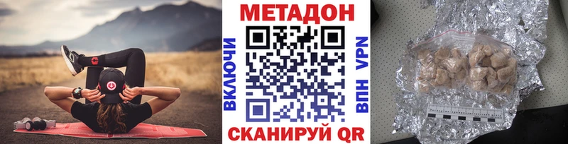 Метадон белоснежный  наркотики  Кировск 